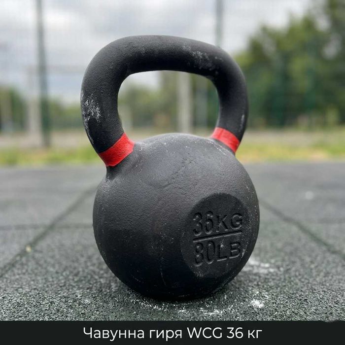Гиря чавунна чугунная Нова | Гири чугунные WCG 4кг - 36 кг