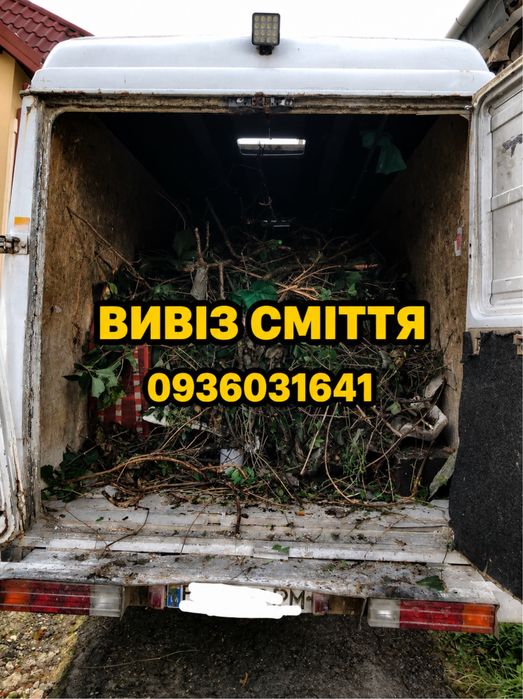 Вивіз будівельного сміття після ремонту та демонтажу | Вантажники | Бус