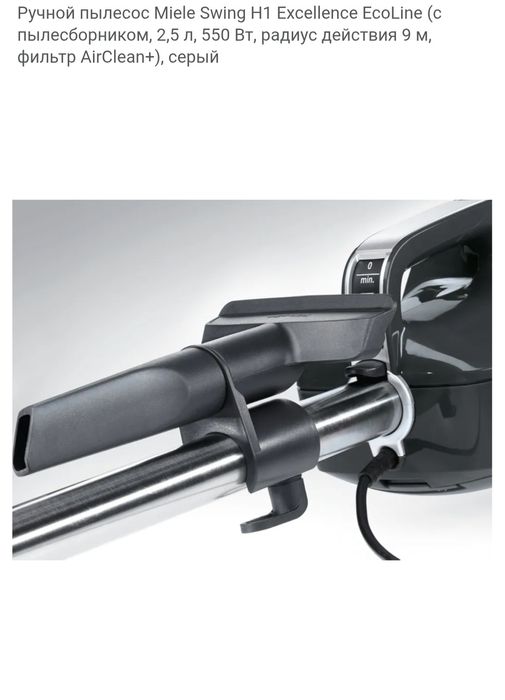 Пилосос Miele + 20 мішків