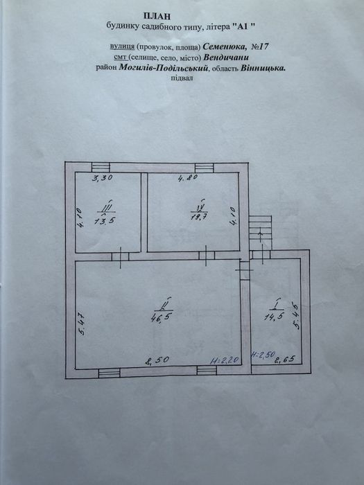 Продам будинок. с.Вендичани. Могилів-Подільський район. Вул.Семенюка,17