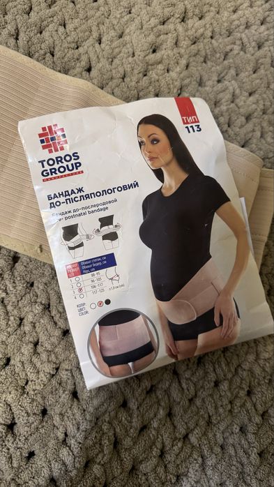 Пояс для вагітних