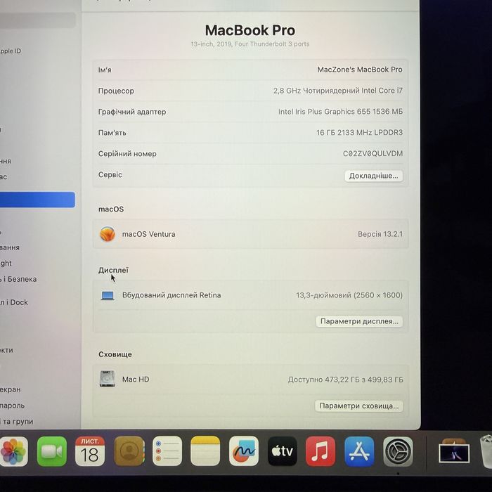 77 циклів Macbook Pro 13 2019(2020) i7 16Gb|512Gb • Гарантія! Макбук