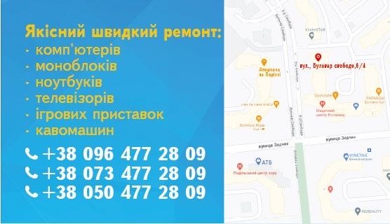 Ремонт ноутбуків MSI Xiaomi Toshiba HP Lenovo Samsung