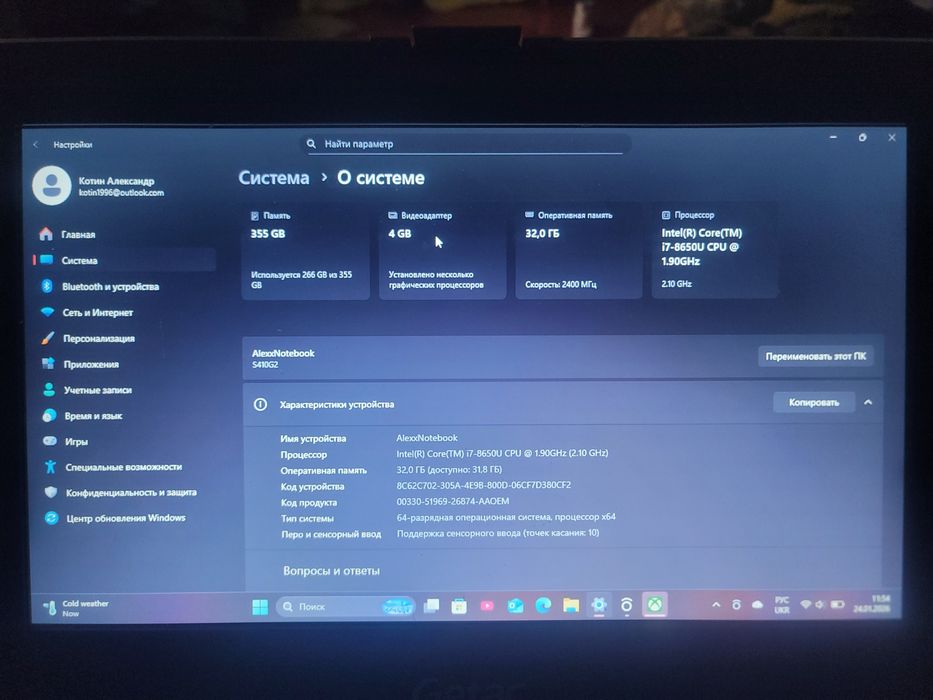 Обменяю Игровой защищенный ноутбук на портативную приставку