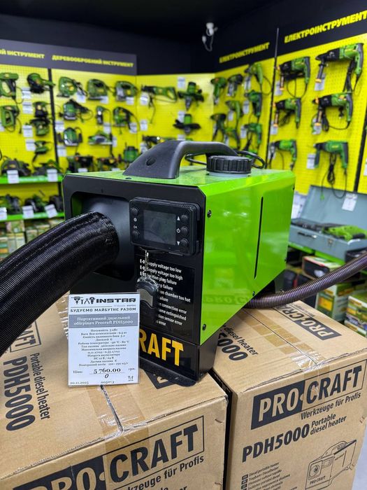 Дизельний обігрівач, вебасто