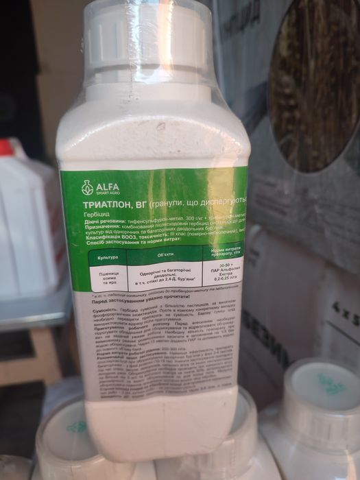 Триатлон,Тріатлон,пріма,гербіцид,гроділ, гранстар