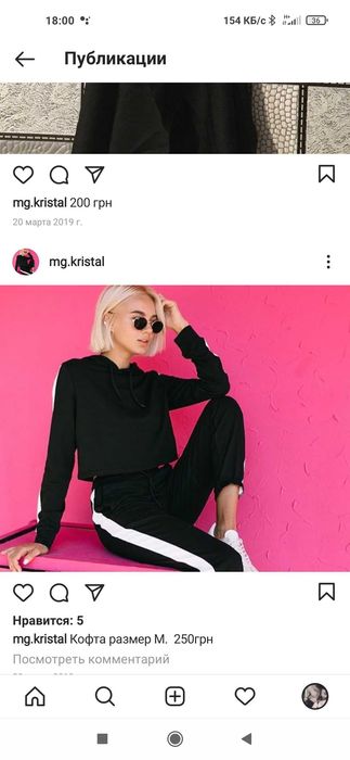 Одежда для девушек