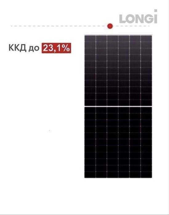 Сонячні панелі LONGI 625ват BIFACIAL HIMO7 V2R, LR8-66HGD-625М