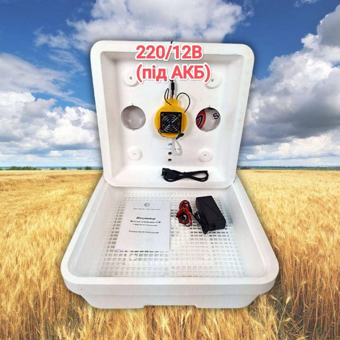 Універсал 99%виводка Інкубатор инкубатор