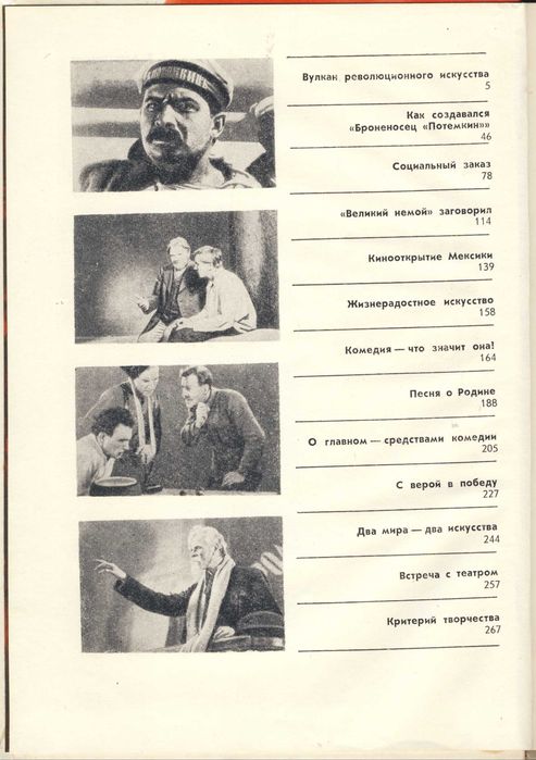 Советское кино, 5 книг