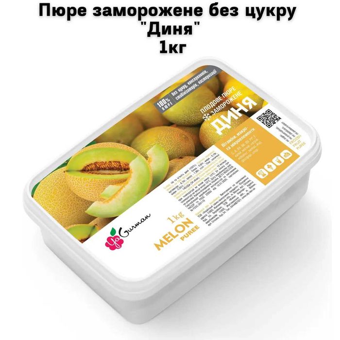 Пюре заморожене без цукру "Диня" 1кг