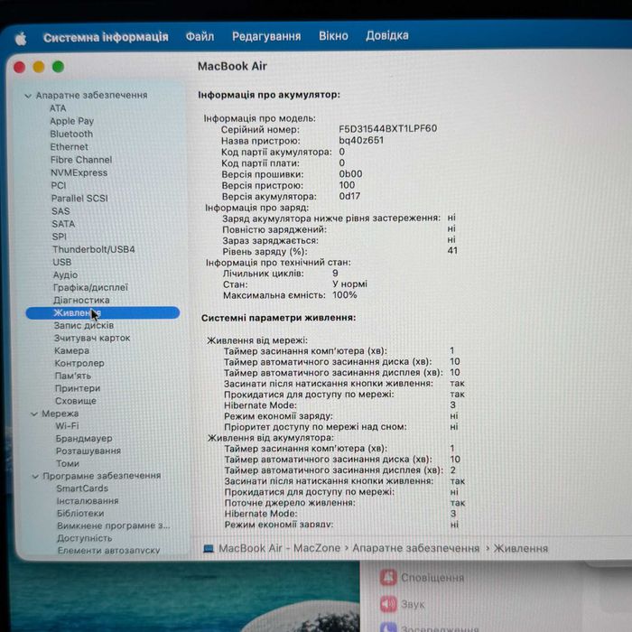 MacBook Air 15 2023 { M2 | 8gb | 256 SSD } гарантія . 32733SV