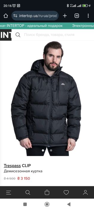 Пуховик, куртка Trespass Clip, Columbia