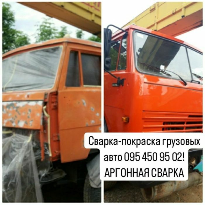 Сварка Рихтовка Аргонная сваркаПокраска Авто Автомалярка