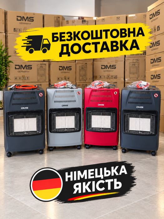 Газовий обігрівач DMS Germany 4,2 кВт