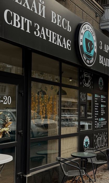 Продаж працюючої кавʼярні в центрі міста