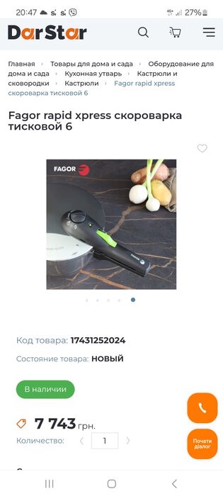 Скороварка Fagor  Фагор нержавійка 6 л індукція каструля з кришкою