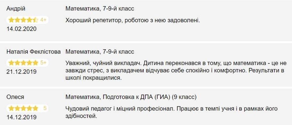 Репетитор математика, НМТ, высшая математика онлайн