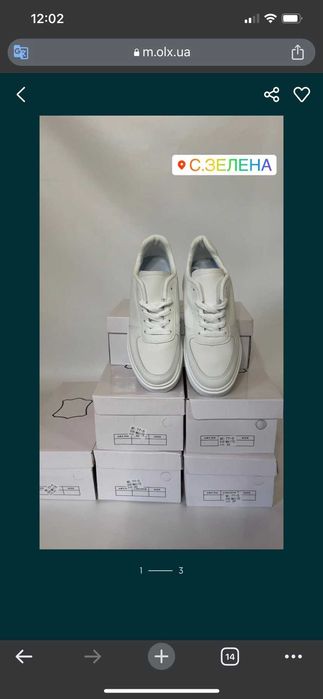 Кросівки, шкіра натуральна