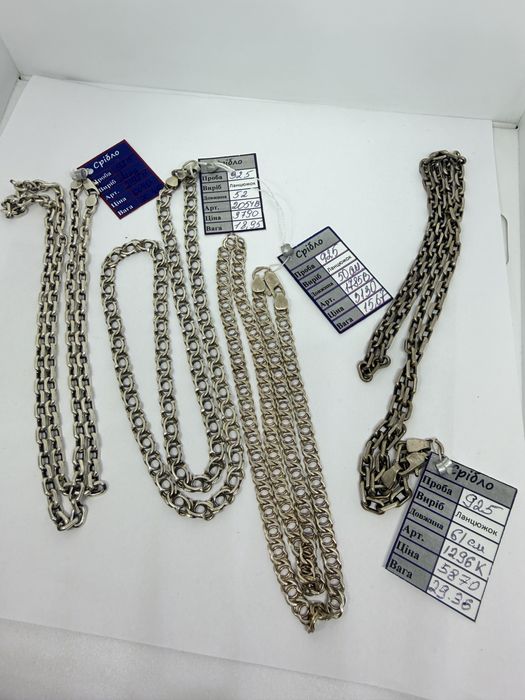 Ланцюжки (925*) срібло 200грн грам