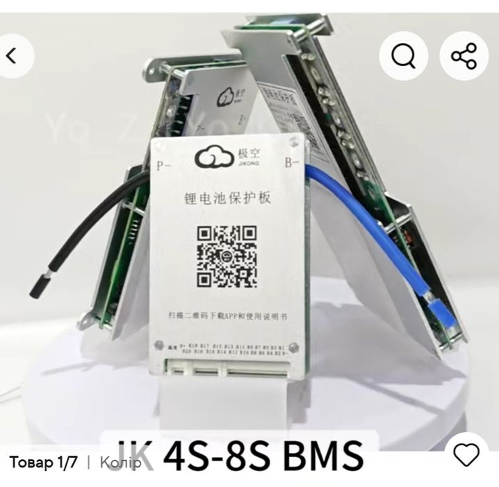 Продам JK-BMS 200a 2a B2A8S20P