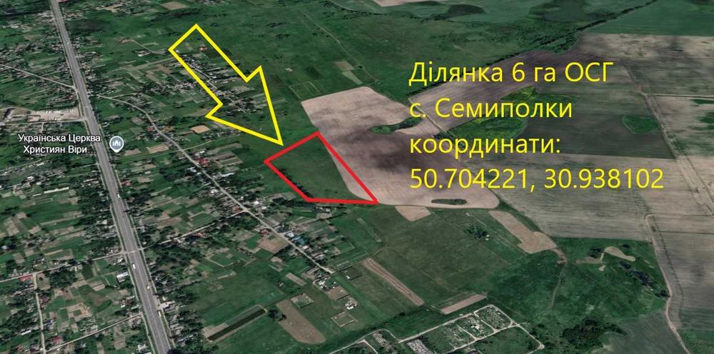 Продам 6 Га, під комерцію, бізнес, нерухомість, с. Семиполки