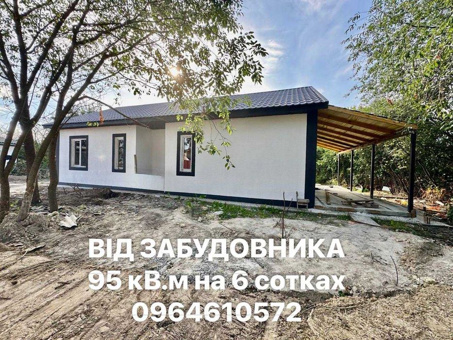 ПРОДАЖ готових будинків 85 кв.м на 6 сотках поруч ОЗЕРО- від ЗАБУДОВНИКА