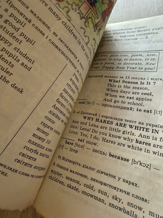 Плахотник англійська 3 клас English 1