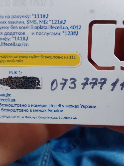 Продам красивые мобильные номера