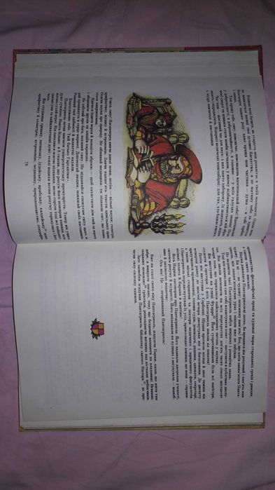 Книга Гаргантюа і Пантагрюель, Франсуа Рабле. Як нова