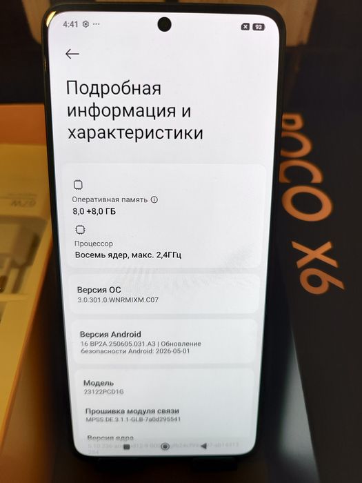 ИГРОВОЙ Poco X6 5G, память 8+8-256гиг, идеал.