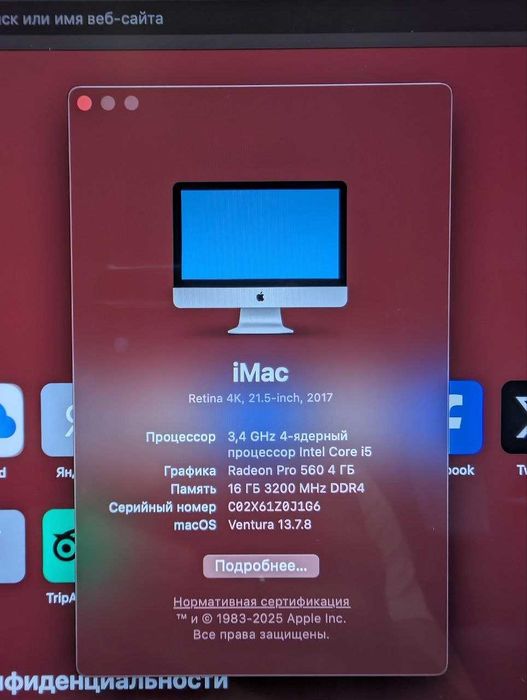 Apple  iMac 21.5", 2017, 4К, 16/256 + клавіатура, мишка