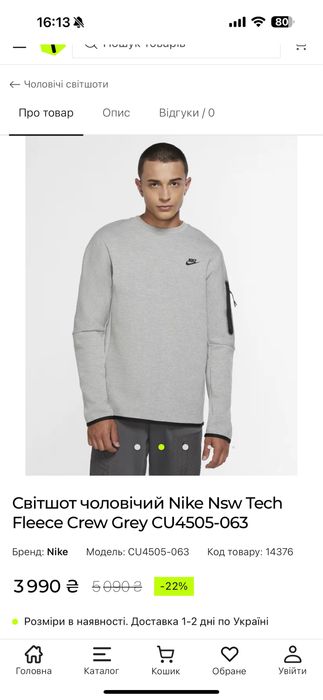Чоловічий світшот XL Nike NSW Tech Fleece Crew Grey CU4505-063