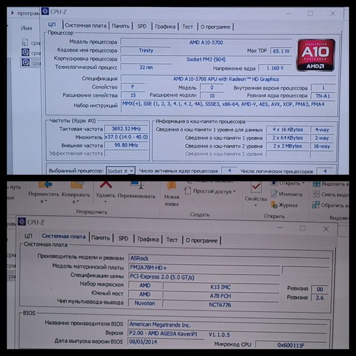 Продам системный блок AMD