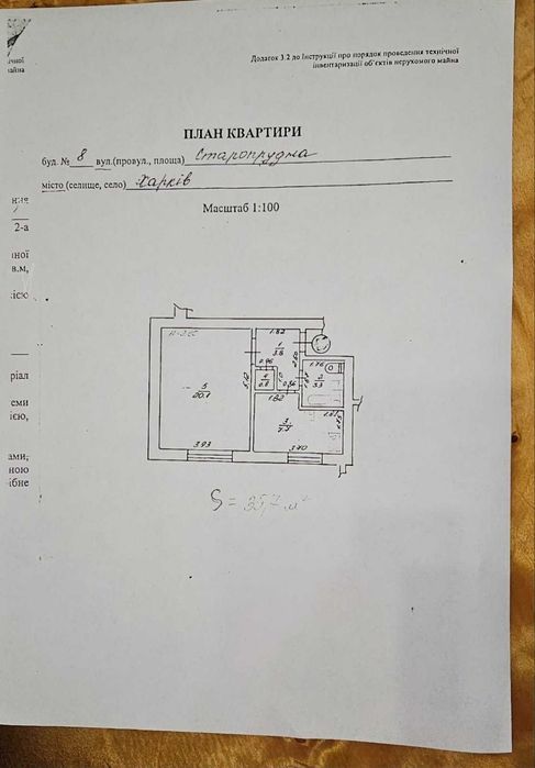 Продаж 1 к. квартири Залютино 10 хв. Холодна Гора