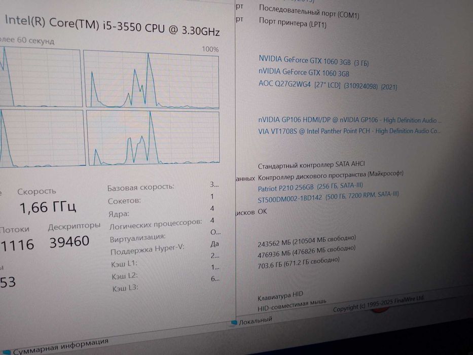 Системный блок i5 3550 /8 GB /SSD 256GB /HDD 500/ GTX 1060 3GB