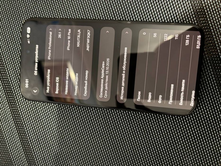 Iphone 16 Plus Neverlock