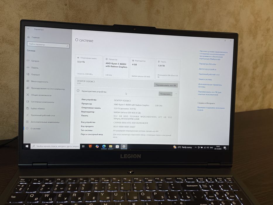 Lenovo Legion 5/ GTX1650 /16озу/ 1,5тб+