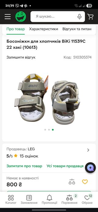 Шкіряні босоніжки на хлопчика