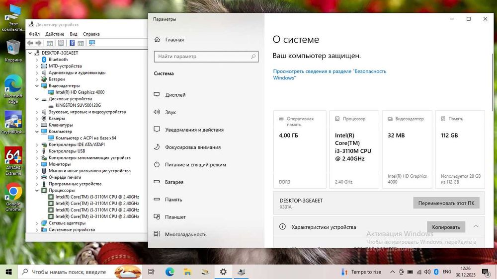 Швидкий ноутбук Asus/ Мощний Intel Core i3 (4 ядра)/ 4 ГБ/ SSD 120 ГБ