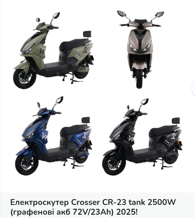 СУПЕР ЦІНА‼️Електроскутер Crosser CR2 800W (графенові АКБ 60V/24Ah)‼️