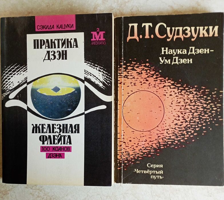 Тибет. Шамбала. Дзэн. Тибетская медицина и др.  20 кн.