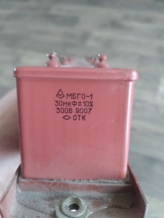 Конденсатор МБГО-1  30мкФ/ 300в
