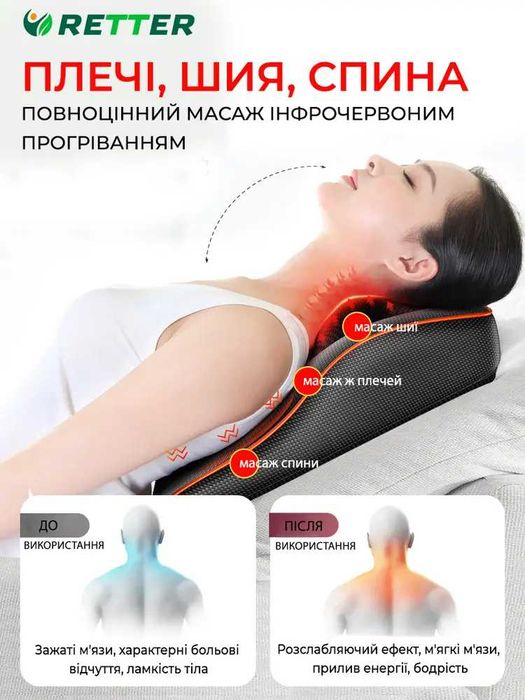 Масажер Weizer MaxRelax (RT-78090)