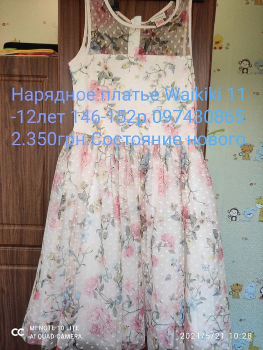 Вечірня сукня на дівчинку