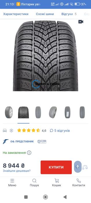 P17 5х108 диски  DEZENT,ОБМІН