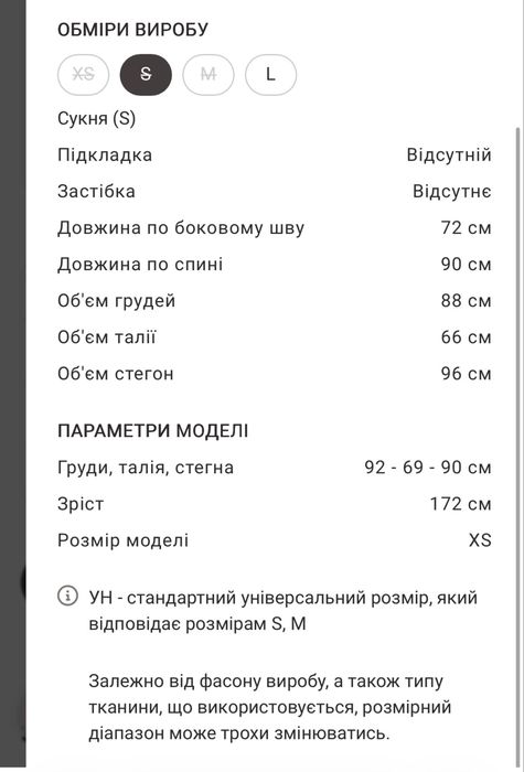 Сукня Gepur zara bazhane mango розмір S