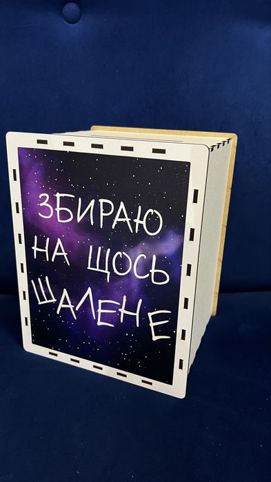 Скарбничка 365 днів