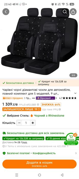 Продам чохли для автомобіля