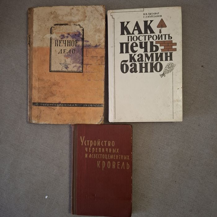 Как построить печь,камин ,баню